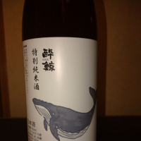 酔鯨