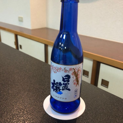 鳥取県の酒