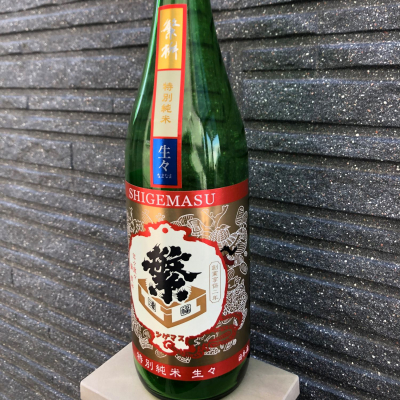 繁桝のレビュー by_spacerkn