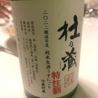 福岡県の酒