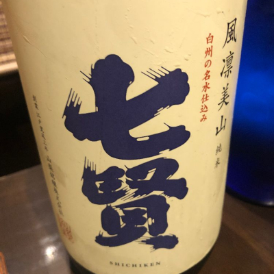 山梨県の酒