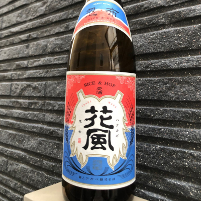 交酒 花風のレビュー by_spacerkn