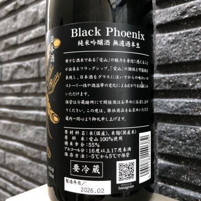 spacerknさんの日本酒レビュー・評価一覧 | 日本酒評価SAKETIME