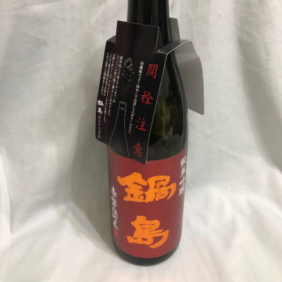 佐賀県の酒