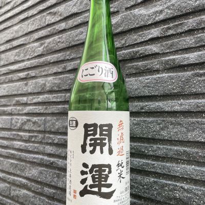 開運のレビュー by_spacerkn