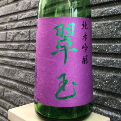 翠玉のレビュー by_spacerkn