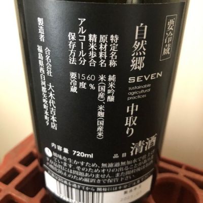 日本酒しごうびん新品ですしごうびん7000円位安いです 楽天市場】白鴻 四段仕込み純米酒 赤ラベル 720ml 盛川酒造 広島