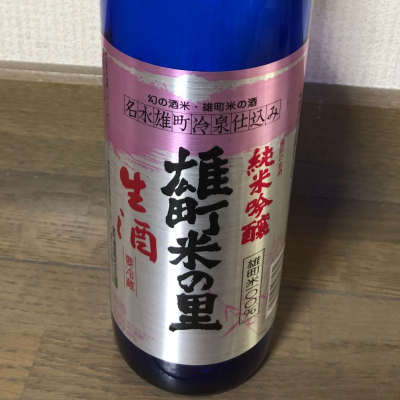 櫻室町（桜室町）のレビュー by_spacerkn