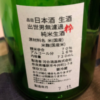 出世男のレビュー by_spacerkn