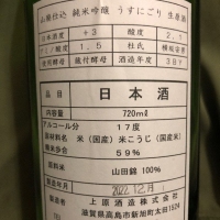 不老泉のレビュー by_spacerkn