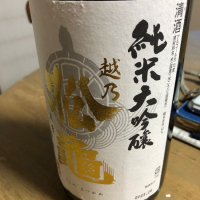 新潟県の酒