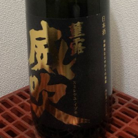 山形県の酒