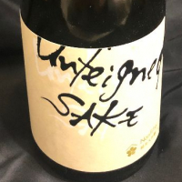 Unfeigned SAKE