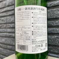 金鯱のレビュー by_spacerkn