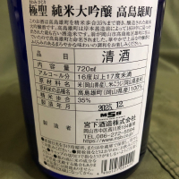 極聖のレビュー by_spacerkn