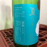 甲子のレビュー by_spacerkn