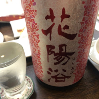 
            花陽浴_
            spacerknさん
