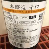 賀茂鶴のレビュー by_spacerkn