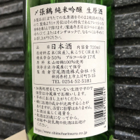 〆張鶴のレビュー by_spacerkn