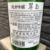 翠玉のレビュー by_spacerkn