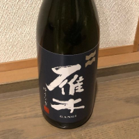 雁木