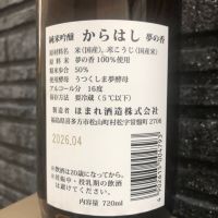 からはしのレビュー by_spacerkn