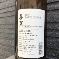 善吉のレビュー by_spacerkn