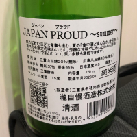 PROUD（プラウド）のレビュー by_spacerkn