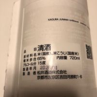 神蔵のレビュー by_spacerkn