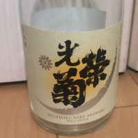 佐賀県の酒