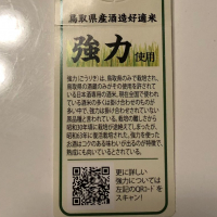 千代むすびのレビュー by_spacerkn