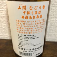 山間のレビュー by_spacerkn