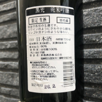 黒兜のレビュー by_spacerkn