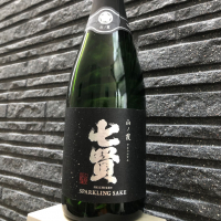 七賢