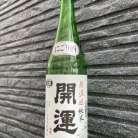 開運