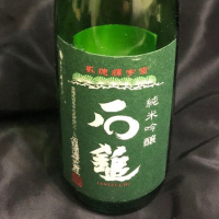 愛媛県の酒