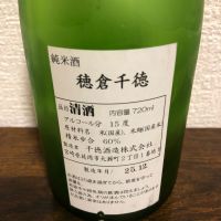 千徳のレビュー by_spacerkn