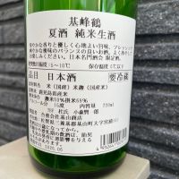 基峰鶴のレビュー by_spacerkn