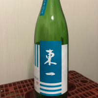 東一