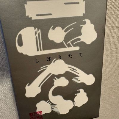 菊正宗のレビュー by_AA