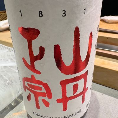 山丹正宗のレビュー by_AA