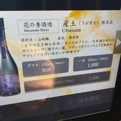 産土のレビュー by_AA