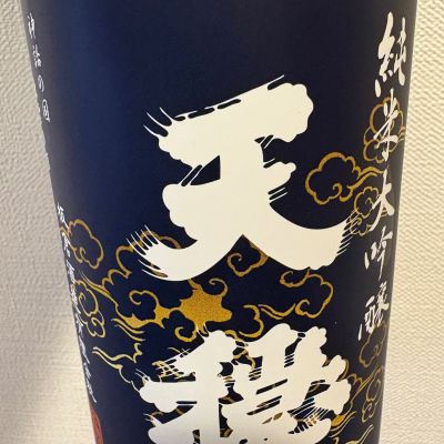 天穏のレビュー by_AA