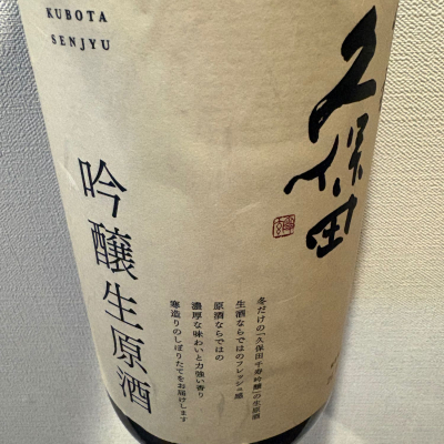 久保田のレビュー by_AA