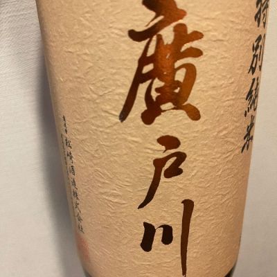福島県の酒