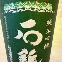 石鎚