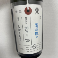 
            荷札酒_
            AAさん