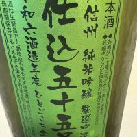 大信州