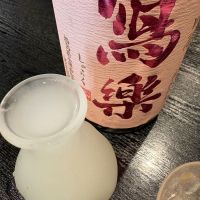 写楽（冩樂）