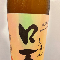 福島県の酒
